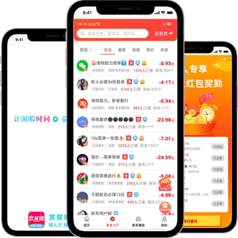 App 核心功能展示图